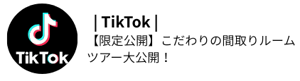TikTok_ロゴ TikTok_ロゴ