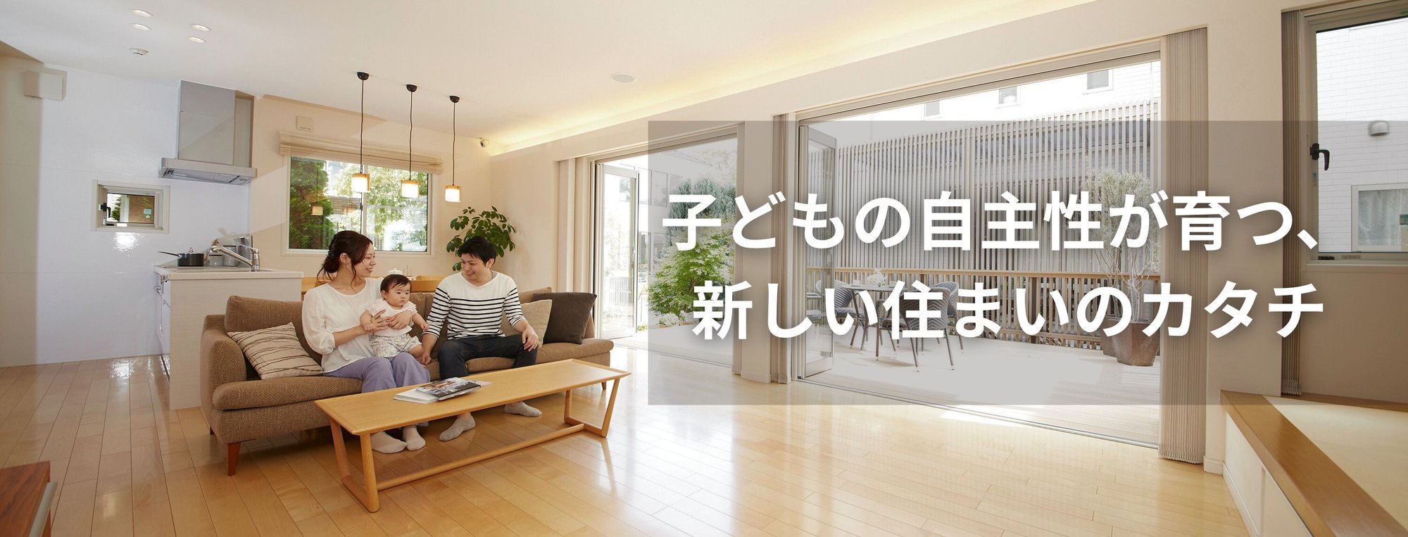 20260518_IS_KURASITE伊丹リビング 20260518_IS_KURASITE伊丹リビング